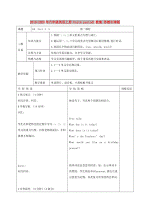 2019-2020年六年級(jí)英語(yǔ)上冊(cè) Unit4 period1教案 蘇教牛津版.doc