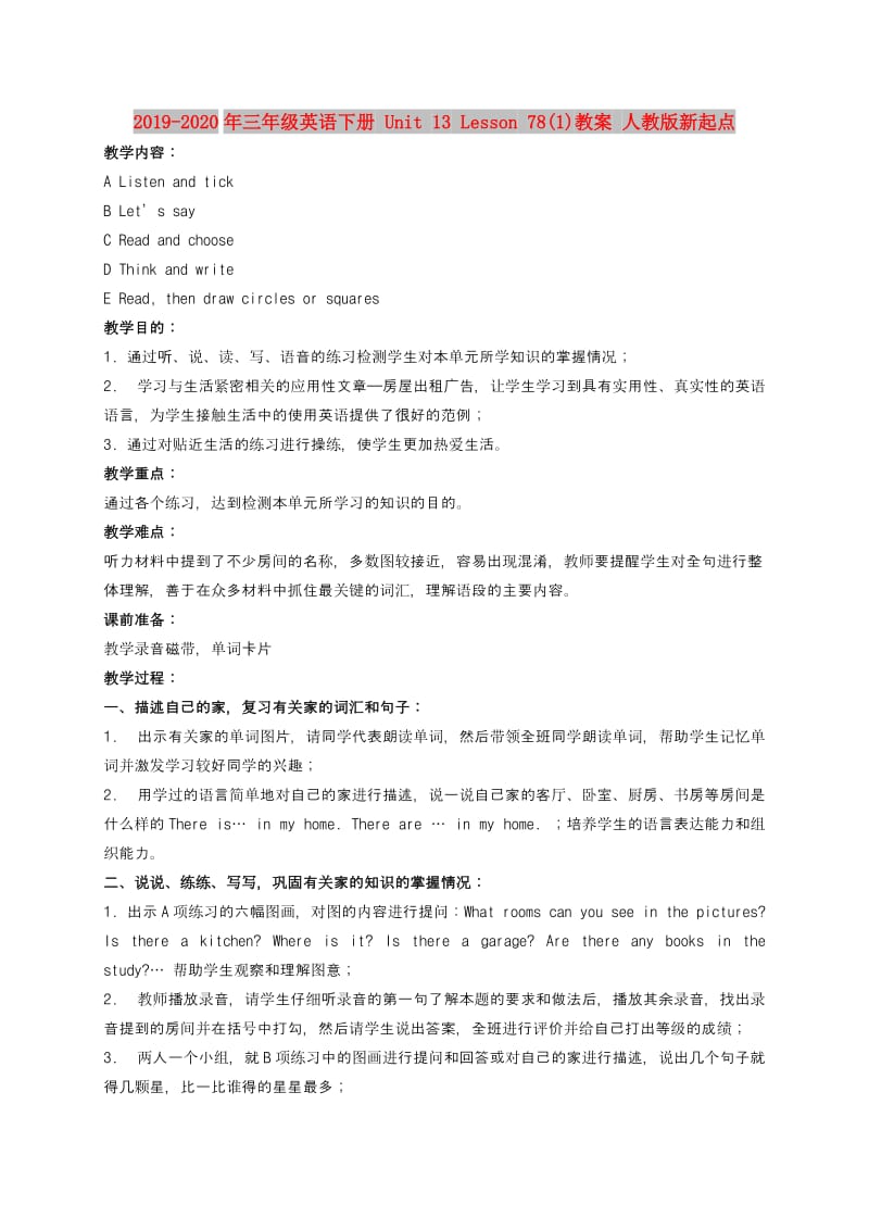 2019-2020年三年级英语下册 Unit 13 Lesson 78(1)教案 人教版新起点.doc_第1页