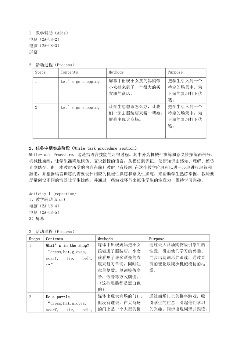 2019-2020年二年级英语上册 Unit 8 Clothes 5教案 沪教牛津版.doc_第2页