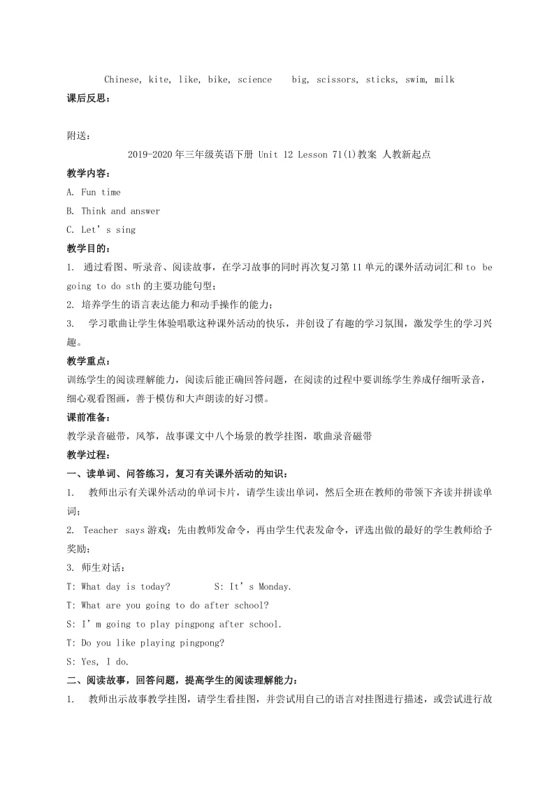 2019-2020年三年级英语下册 Unit 12 Lesson 70(1)教案 人教版新起点.doc_第3页