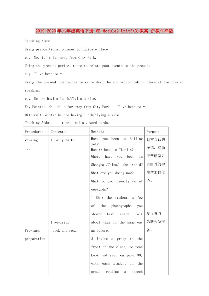 2019-2020年六年级英语下册 6B Module2 Unit3(3)教案 沪教牛津版.doc_第1页