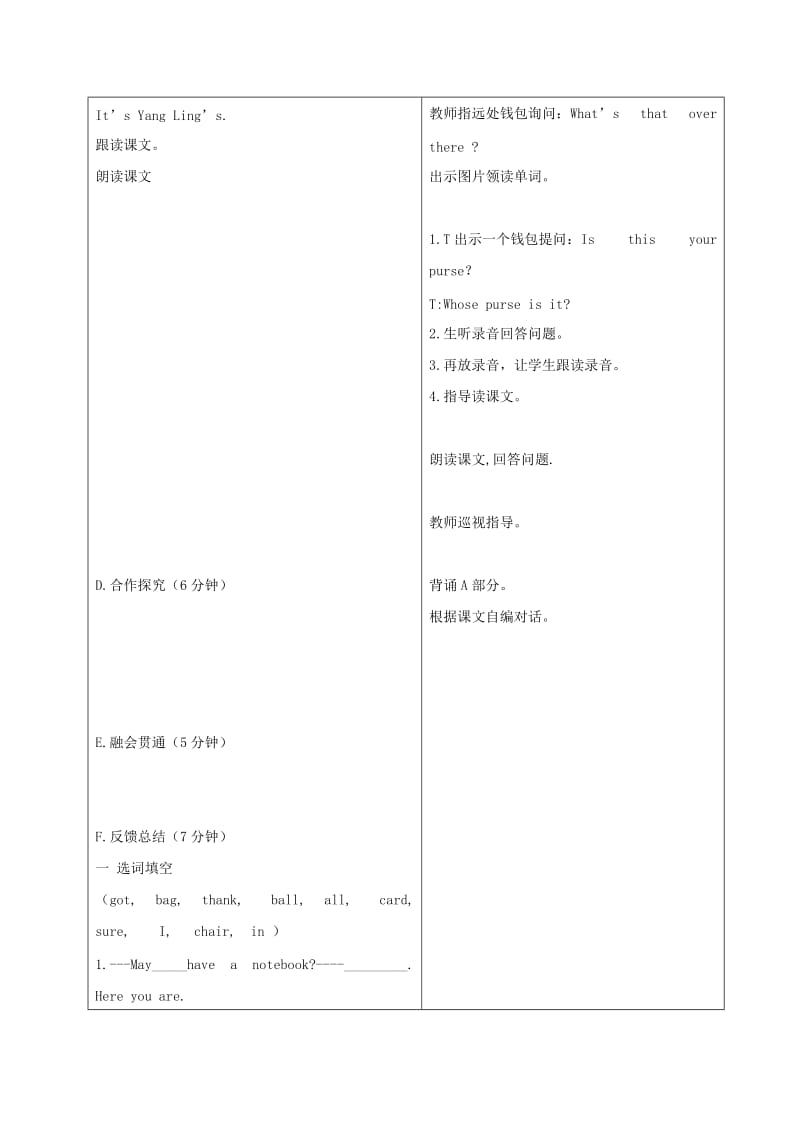 2019-2020年四年级英语上册 Unit3 period2教案 苏教牛津版.doc_第3页