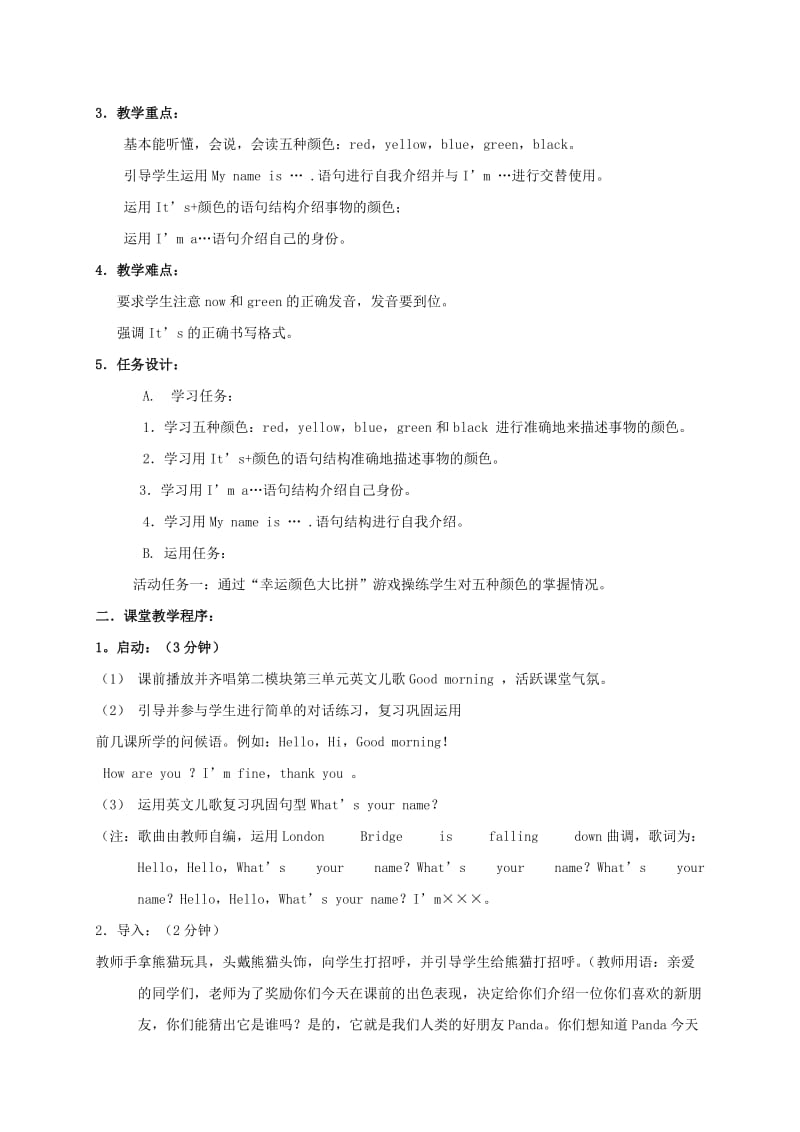 2019-2020年三年级英语上册 Module4 unit1教案 外研版.doc_第2页