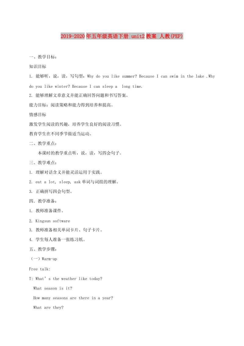 2019-2020年五年级英语下册 unit2教案 人教(PEP).doc_第1页