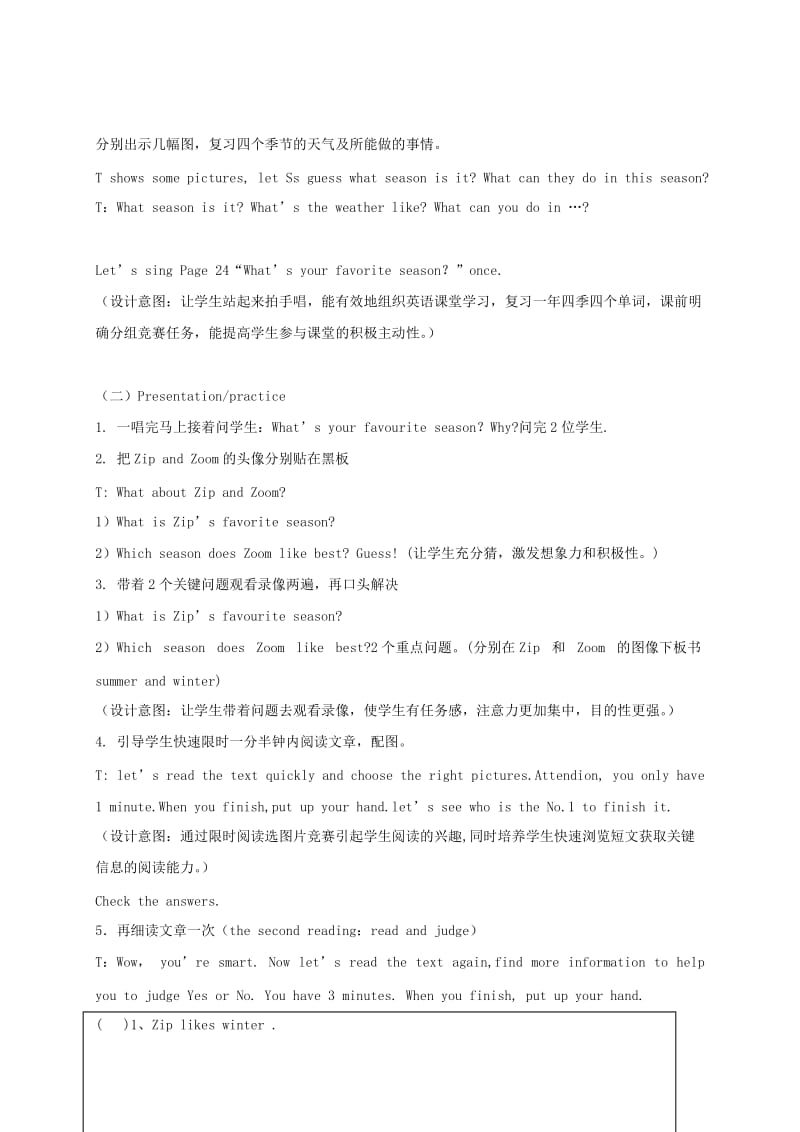 2019-2020年五年级英语下册 unit2教案 人教(PEP).doc_第2页