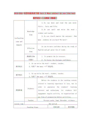 2019-2020年四年級英語下冊 Unit 3 What subject do you like best教學設計2 人教版（精通）.doc