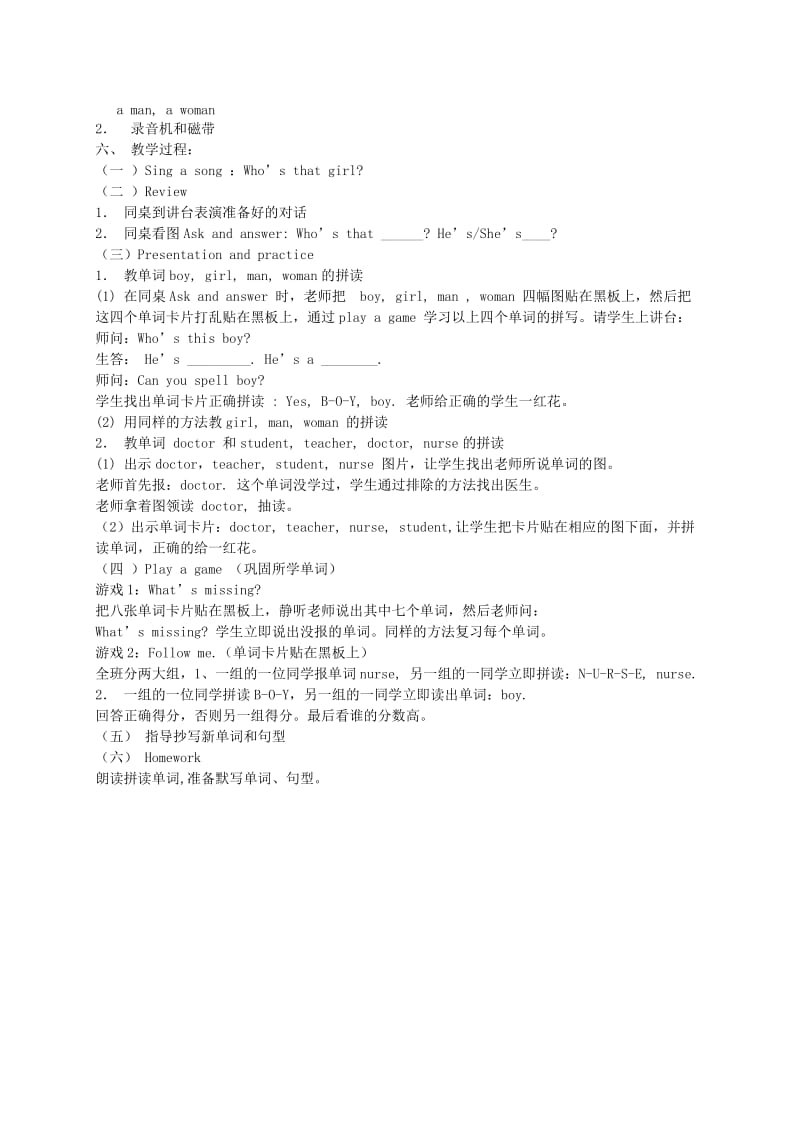 2019-2020年四年级英语下册 Unit1 第二课教案 人教PEP.doc_第3页