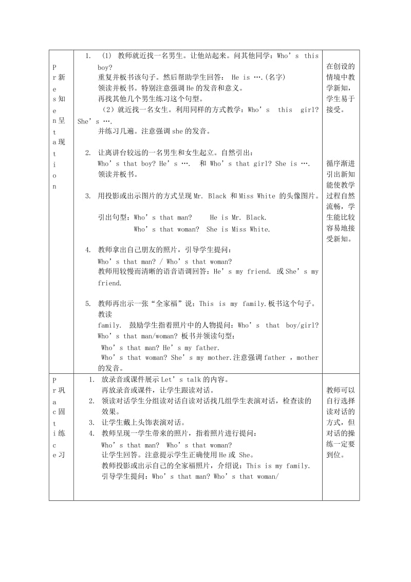 2019-2020年三年级英语下册 Unit 2 Lesson 3(1)教案 人教PEP.doc_第2页