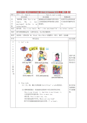 2019-2020年三年級英語下冊 Unit 2 Lesson 3(1)教案 人教PEP.doc