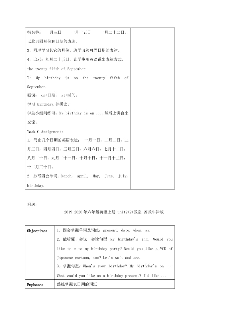 2019-2020年六年级英语上册 unit2(1)教案 苏教牛津版.doc_第2页