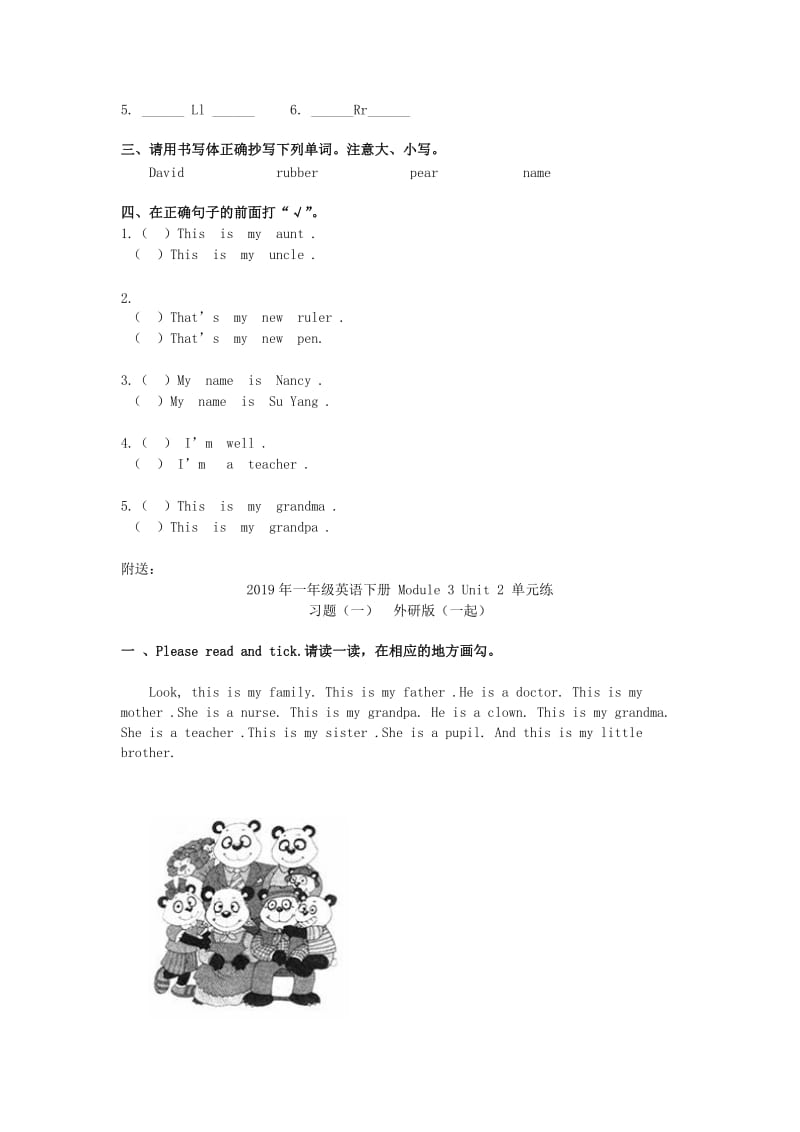 2019年一年级英语下册 Module 3 Unit 2 单元练习题 外研版（一起）.doc_第2页