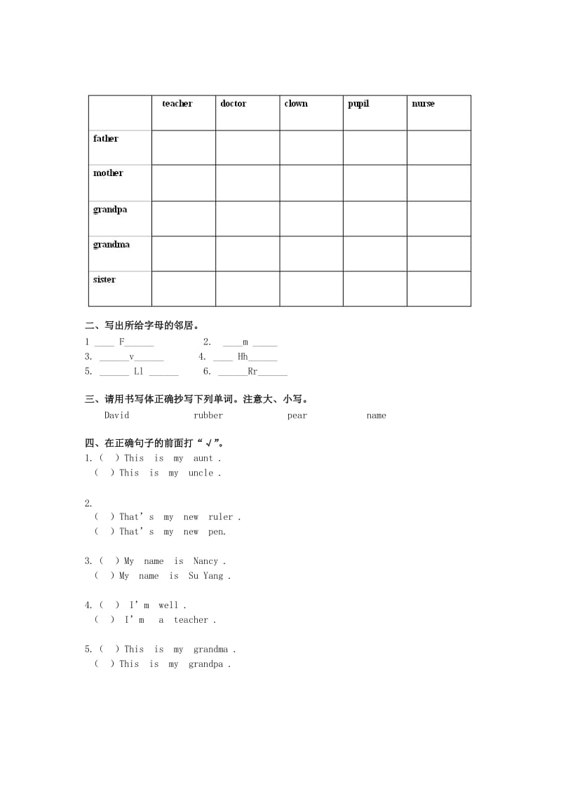 2019年一年级英语下册 Module 3 Unit 2 单元练习题 外研版（一起）.doc_第3页