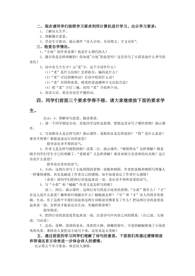 2019-2020年二年级语文《小动物过冬》同步练习题.doc_第3页