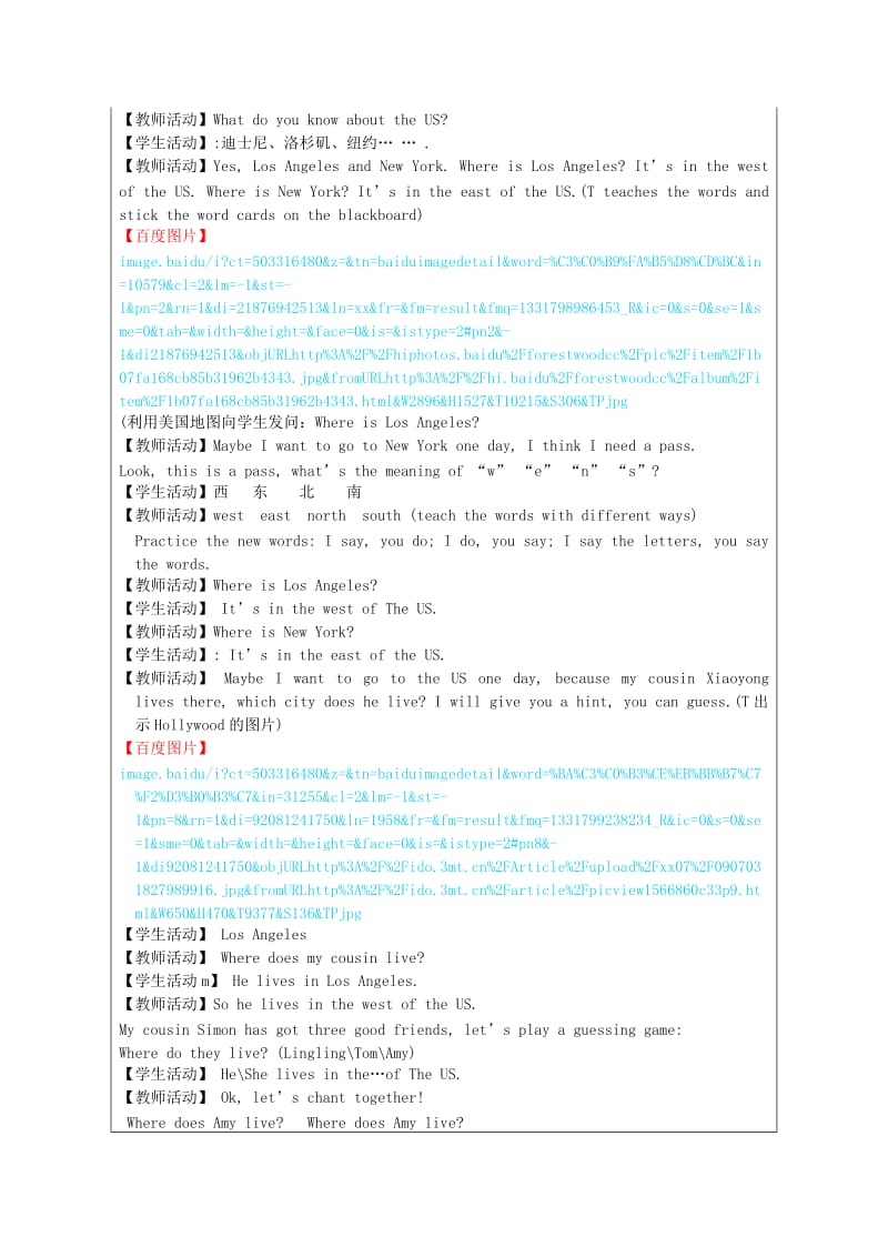 2019年(春)四年级英语下册 Module 8 Unit 1《He lives in the east of the US》教案 外研版.doc_第3页