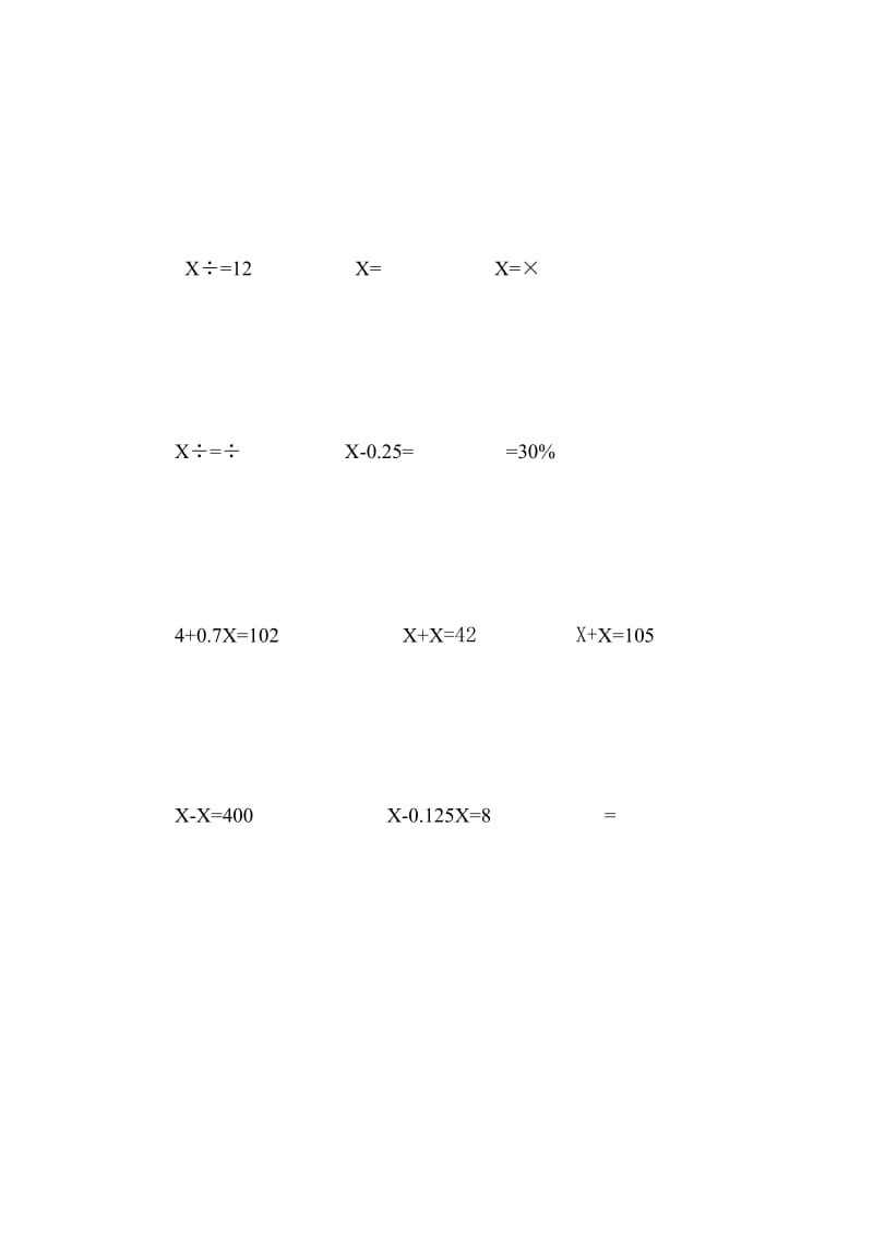 2019-2020年六年级数学计算能力训练(2).doc_第2页