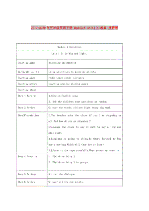 2019-2020年五年級英語下冊 Module5 unit1(4)教案 外研版.doc