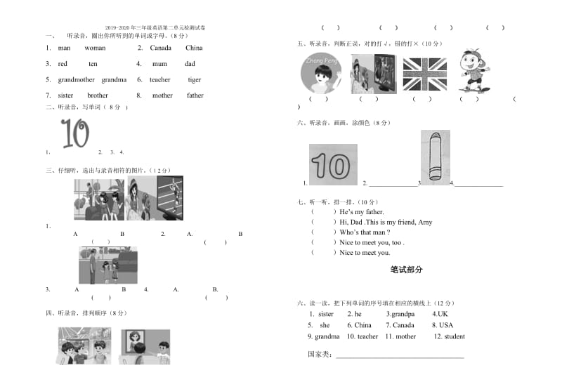 2019-2020年三年级英语第二单元基础测试题.doc_第3页