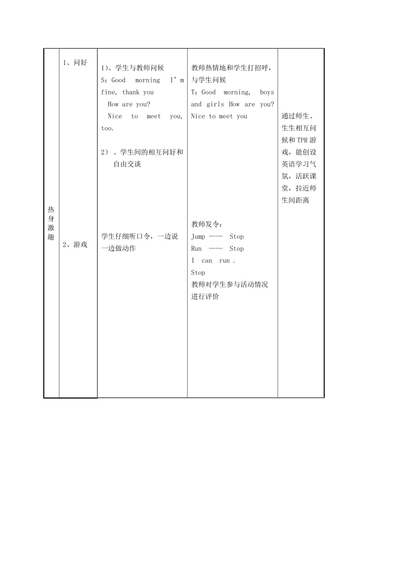 2019-2020年三年级英语 3B Unit9 Hot soup(1)教案 北师大版.doc_第3页