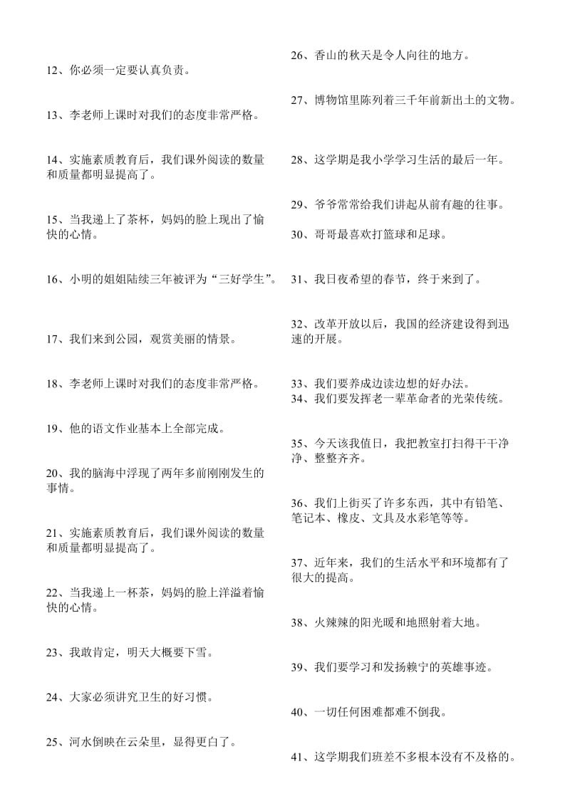 2019-2020年六年级用分数解决乘除法问题练习题.doc_第3页