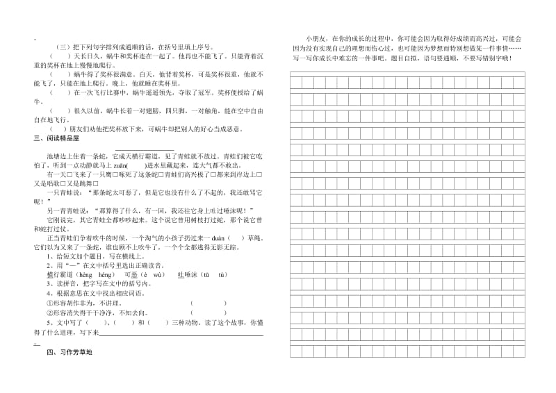 2019-2020年三年级期末试题及答案.doc_第2页