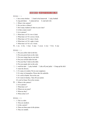 2019-2020年四年級(jí)英語復(fù)習(xí)練習(xí).doc