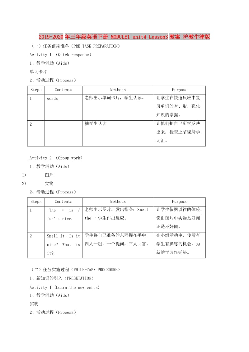 2019-2020年三年级英语下册 MODULE1 unit4 Lesson3教案 沪教牛津版.doc_第1页