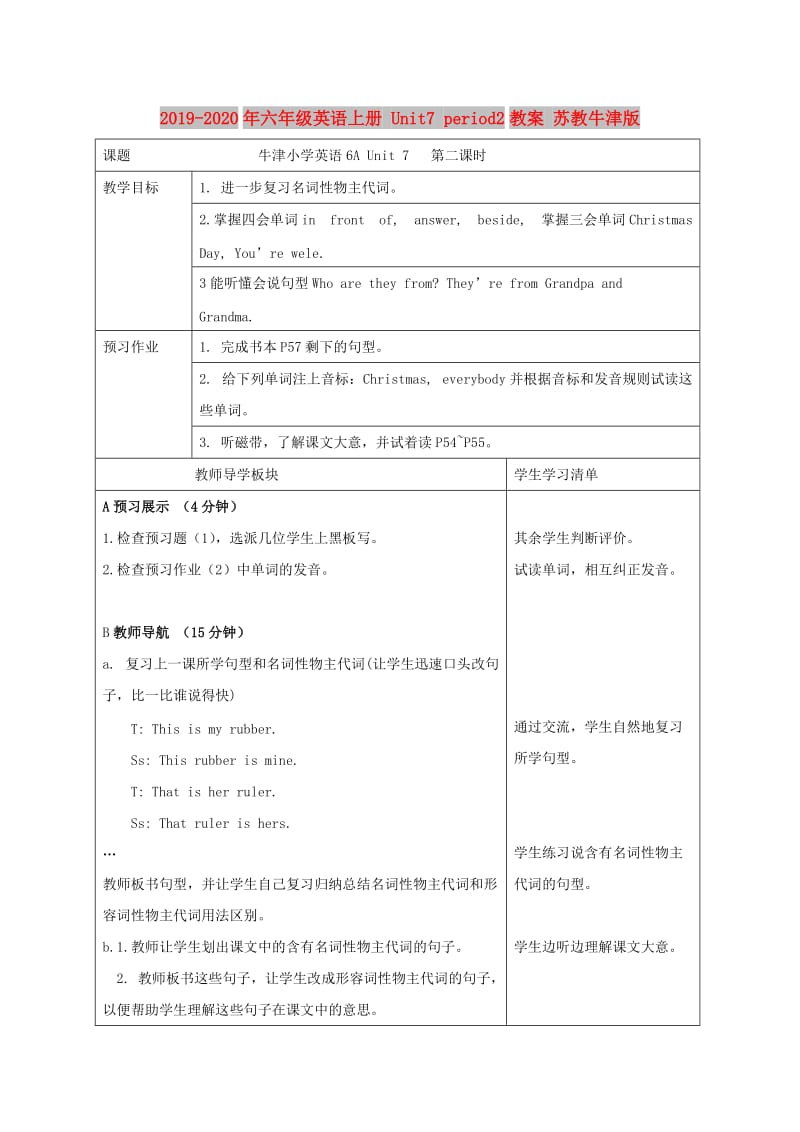 2019-2020年六年级英语上册 Unit7 period2教案 苏教牛津版.doc_第1页