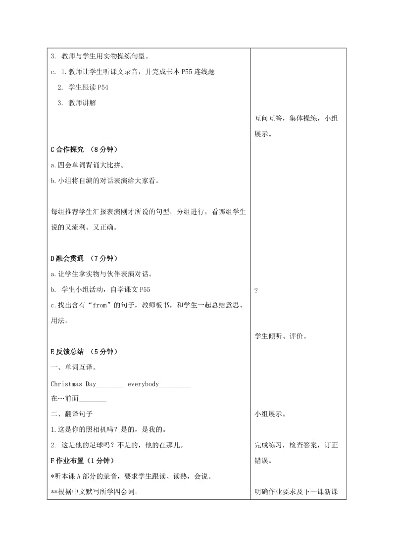 2019-2020年六年级英语上册 Unit7 period2教案 苏教牛津版.doc_第2页