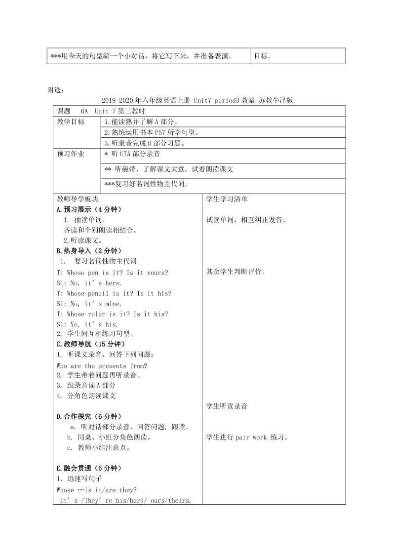 2019-2020年六年级英语上册 Unit7 period2教案 苏教牛津版.doc_第3页