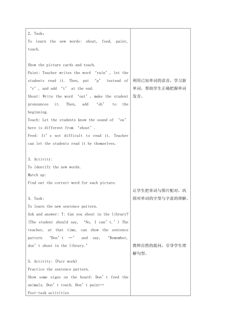 2019-2020年二年级英语下册 Unit 7 No smoking(2)教案 新世纪版.doc_第2页