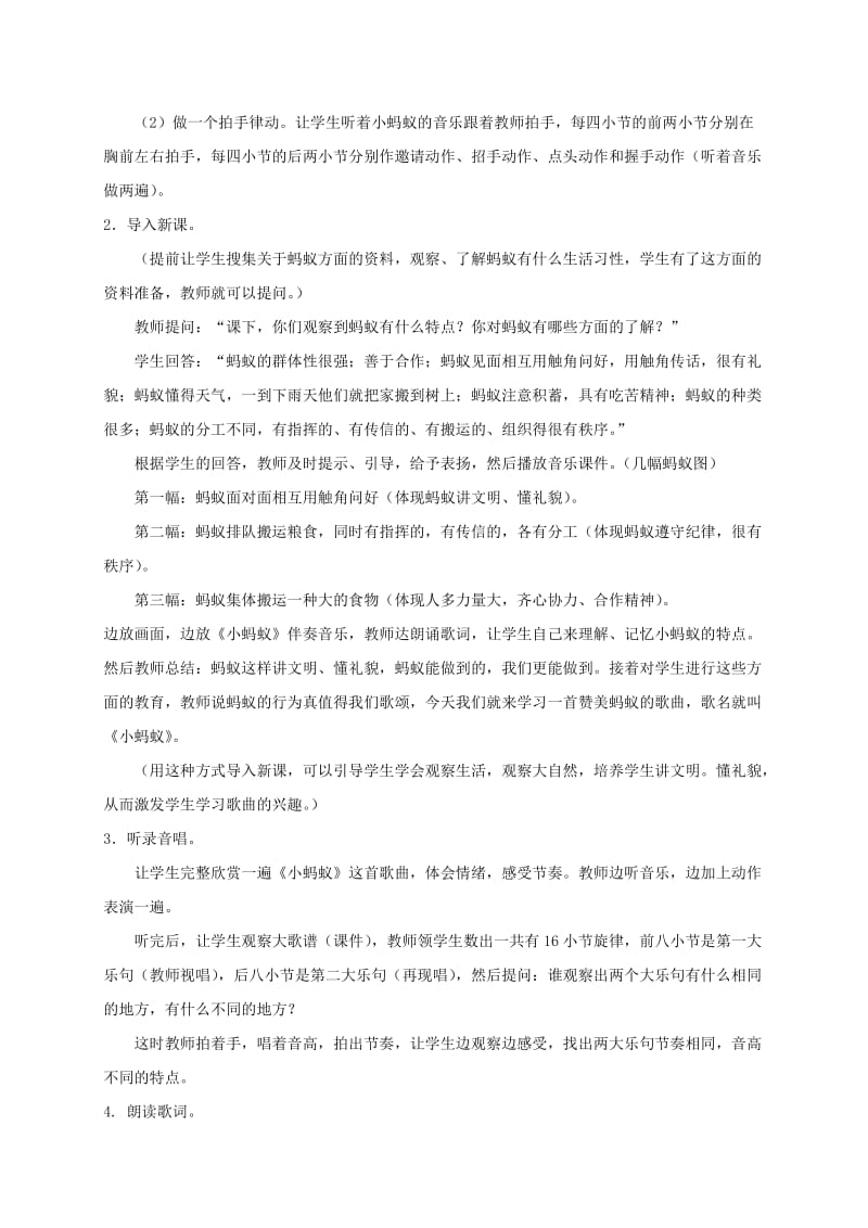 2019-2020年一年级音乐下册 小蚂蚁 3教学反思 人教新课标版.doc_第2页