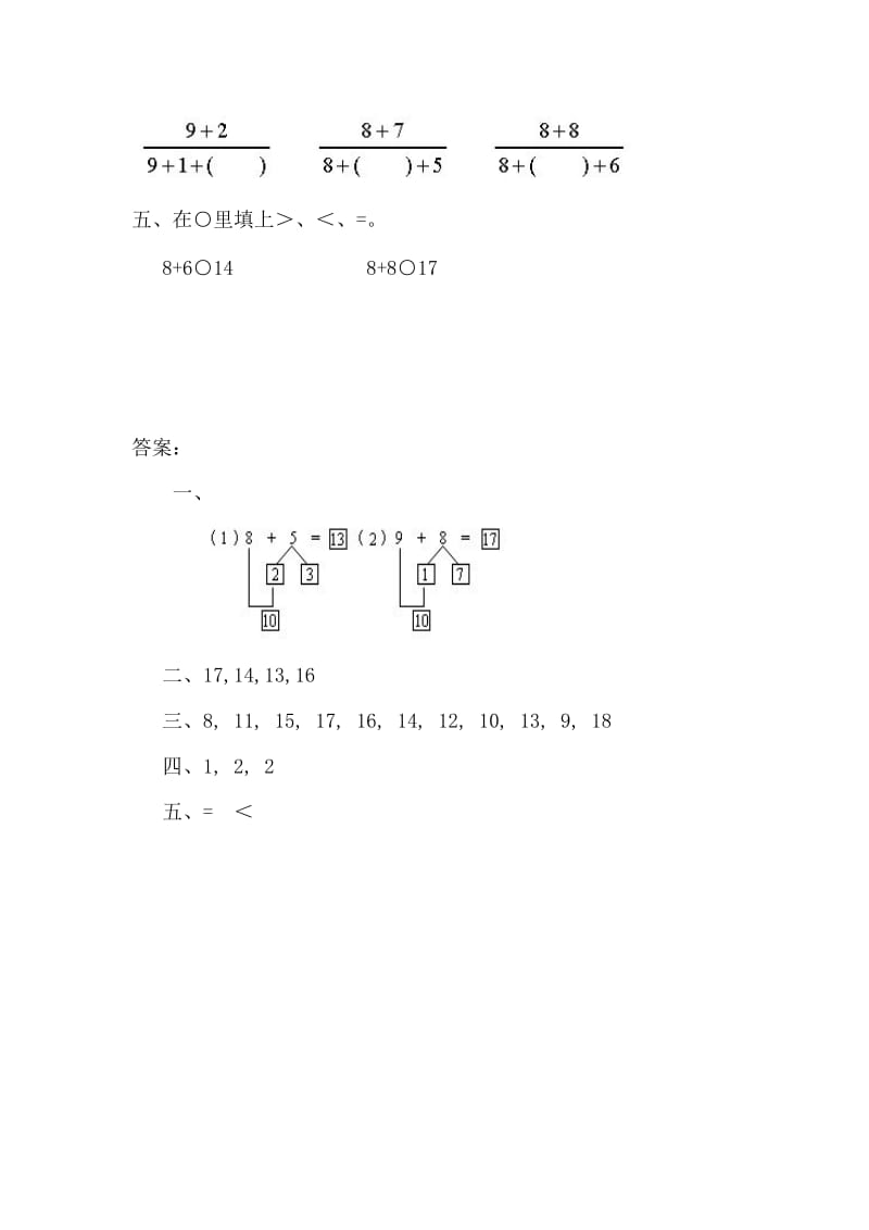 2019年一年级数学上册：7.3《有几瓶牛奶》练习题及答案.doc_第3页