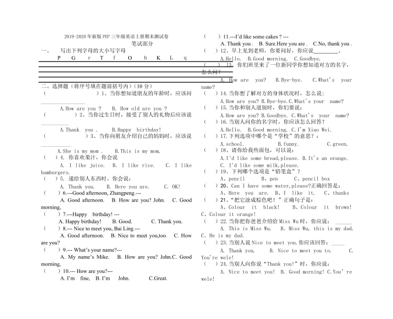 2019-2020年新湘艺版小学音乐三年级下册演唱《三轮车》教学设计.doc_第2页