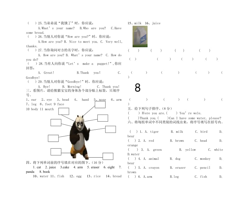 2019-2020年新湘艺版小学音乐三年级下册演唱《三轮车》教学设计.doc_第3页