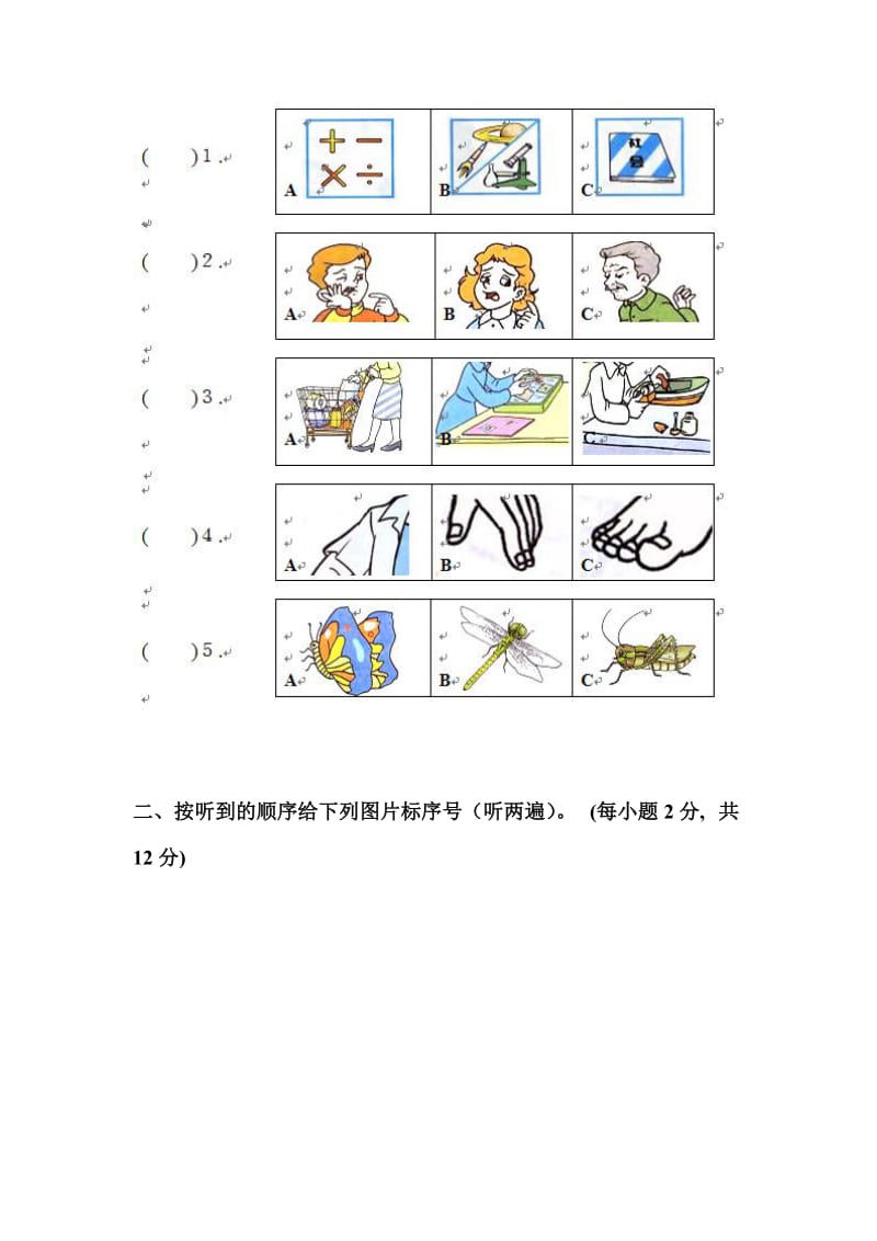 2019-2020年苏教版音乐四下《我爱米兰》教案2.doc_第2页