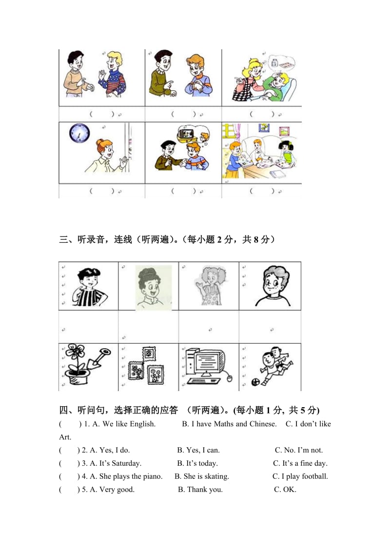 2019-2020年苏教版音乐四下《我爱米兰》教案2.doc_第3页