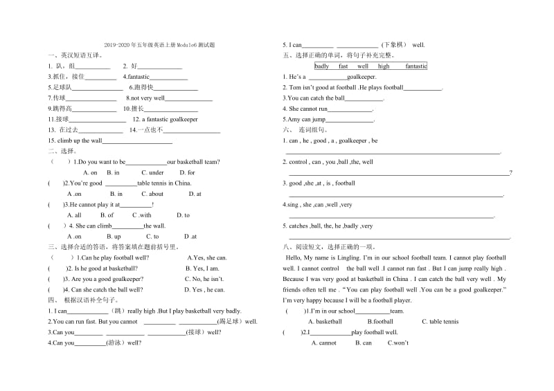 2019-2020年五年级英语上册module6同步练习.doc_第3页