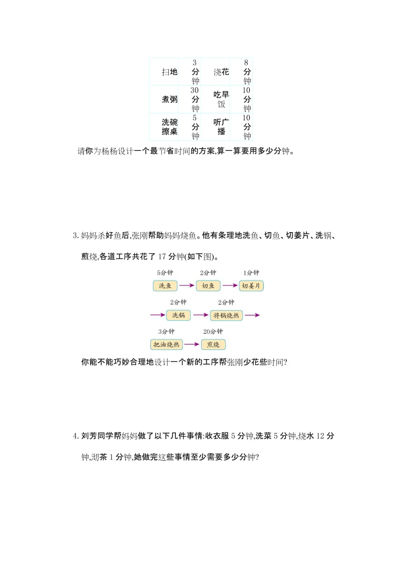 2019-2020年四年级数学上册第八单元测试卷及答案.doc_第2页