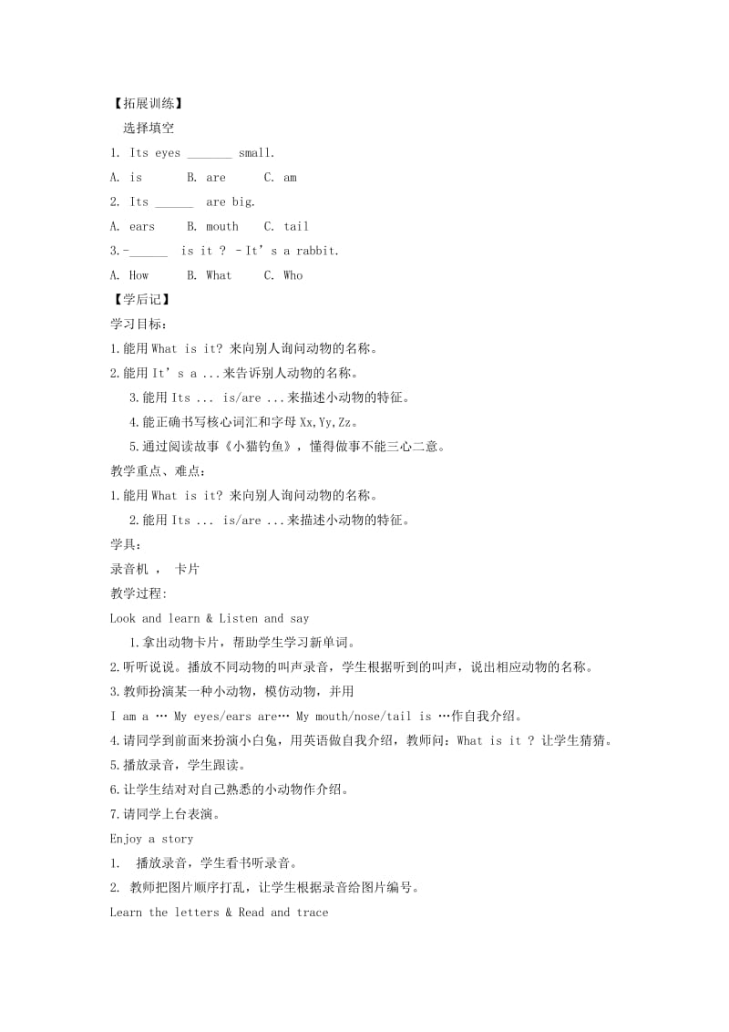 2019-2020年三年级英语上册 Unit11 Small animals教案（1） 沪教牛津版（三起）.doc_第2页