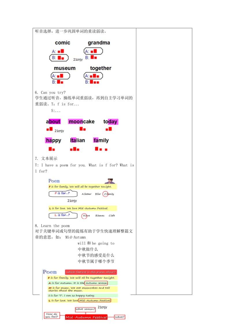 2019年(秋)六年级英语上册 Unit3 My weekend plan教案 人教PEP.doc_第3页