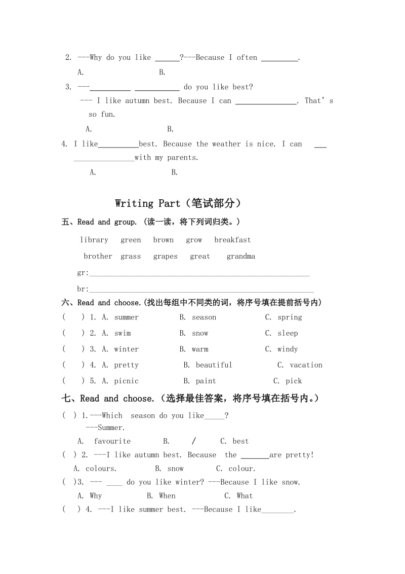 2019-2020年五年级英语下册单元调研检测测试卷(II).doc_第2页