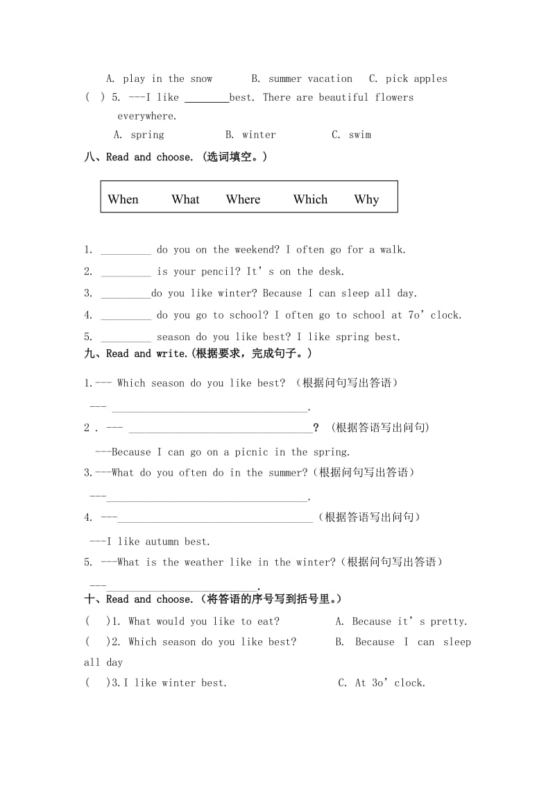 2019-2020年五年级英语下册单元调研检测测试卷(II).doc_第3页