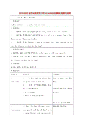 2019-2020年四年級英語上冊 4A unit1(1)教案 蘇教牛津版.doc