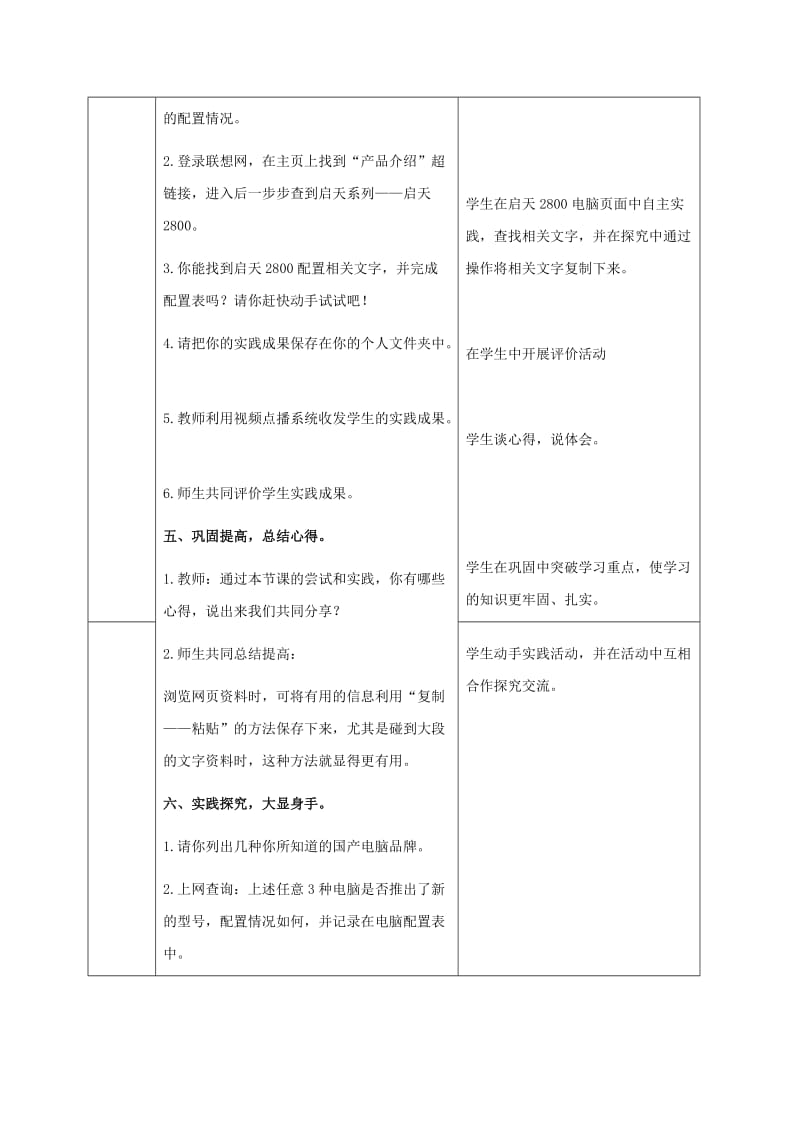 2019-2020年二年级信息技术上册 第14课 网上来信——收发电子邮件及附件 1 第一课时教案 河大版.doc_第3页