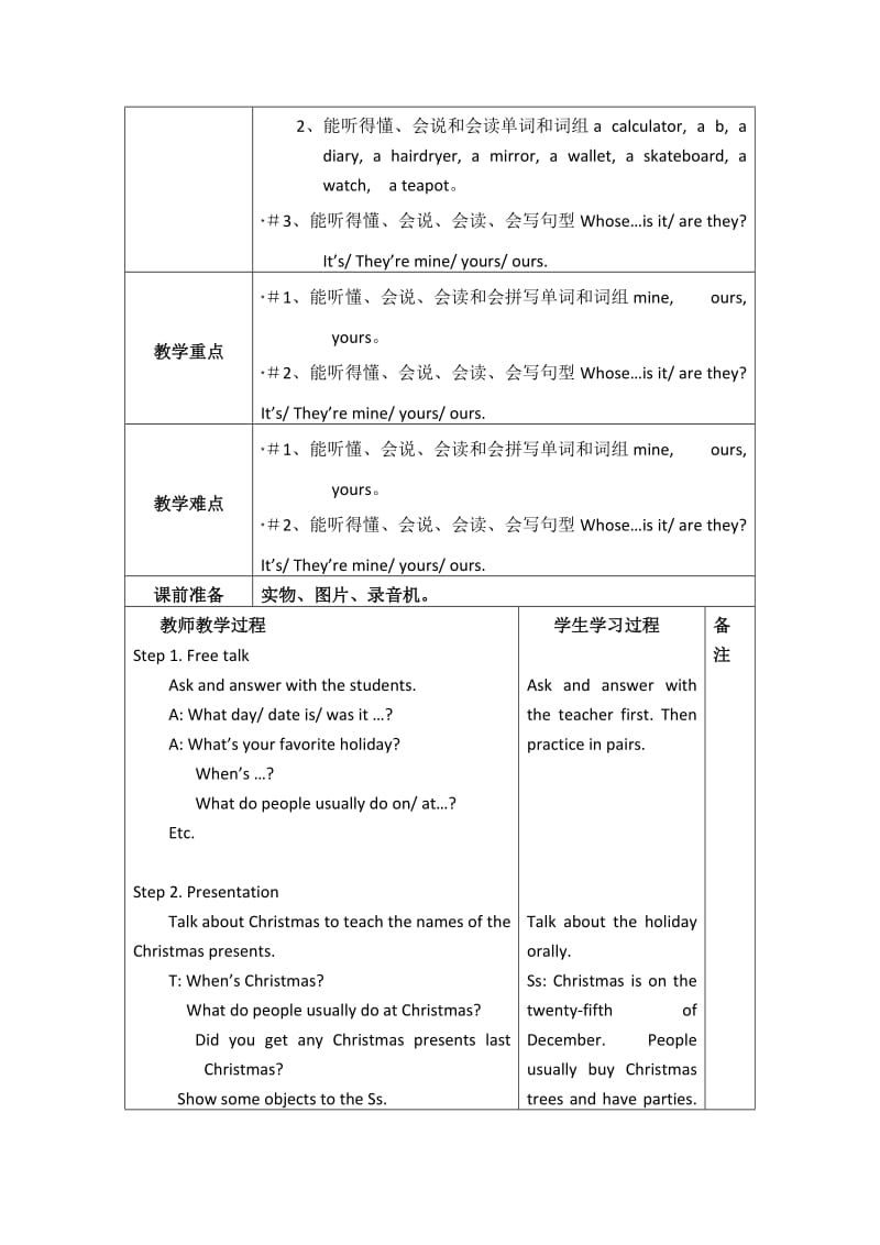 2019-2020年小学英语六年级Unit7AtChristmas8课时表格式教案设计.doc_第2页