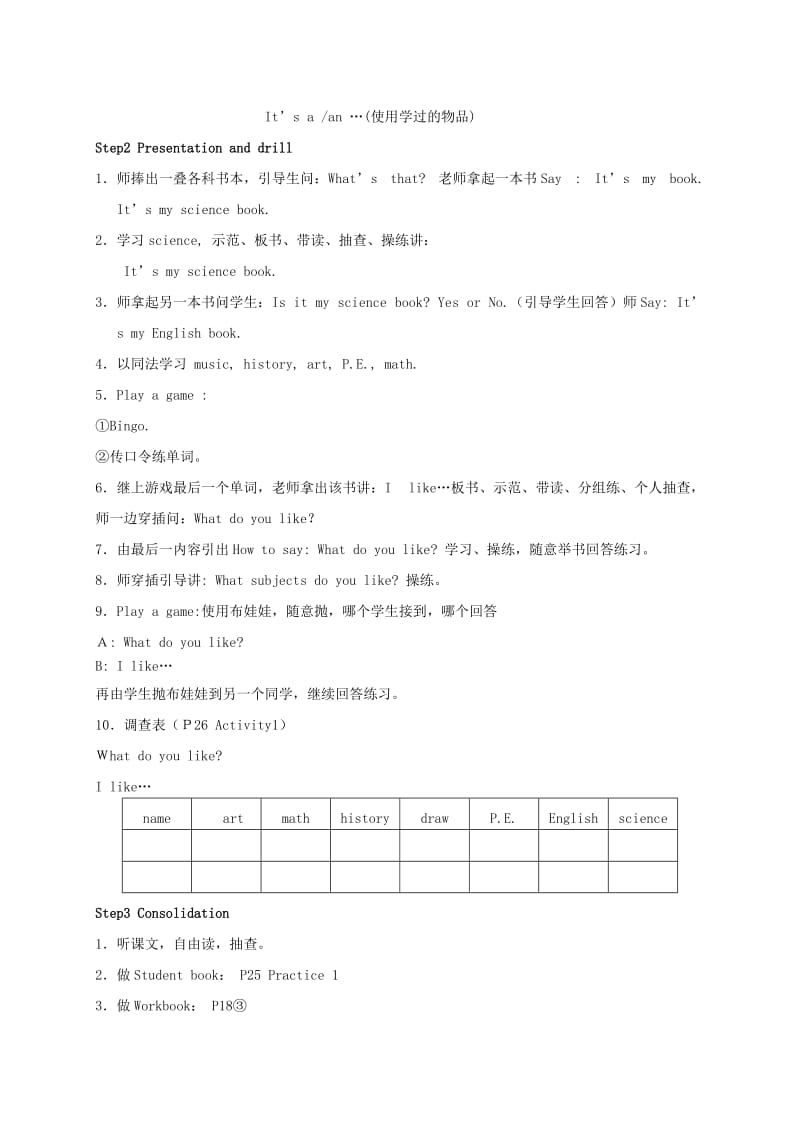 2019-2020年四年级英语上册 Unit 5 Period 1-3教案 广东版开心.doc_第2页