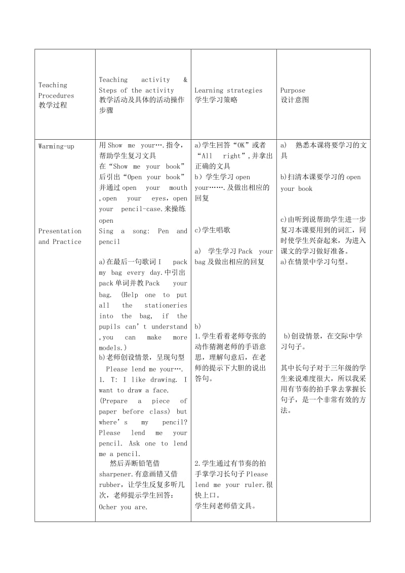 2019-2020年三年级英语上册 Module 3 Unit 8(6)教案 广州版.doc_第2页