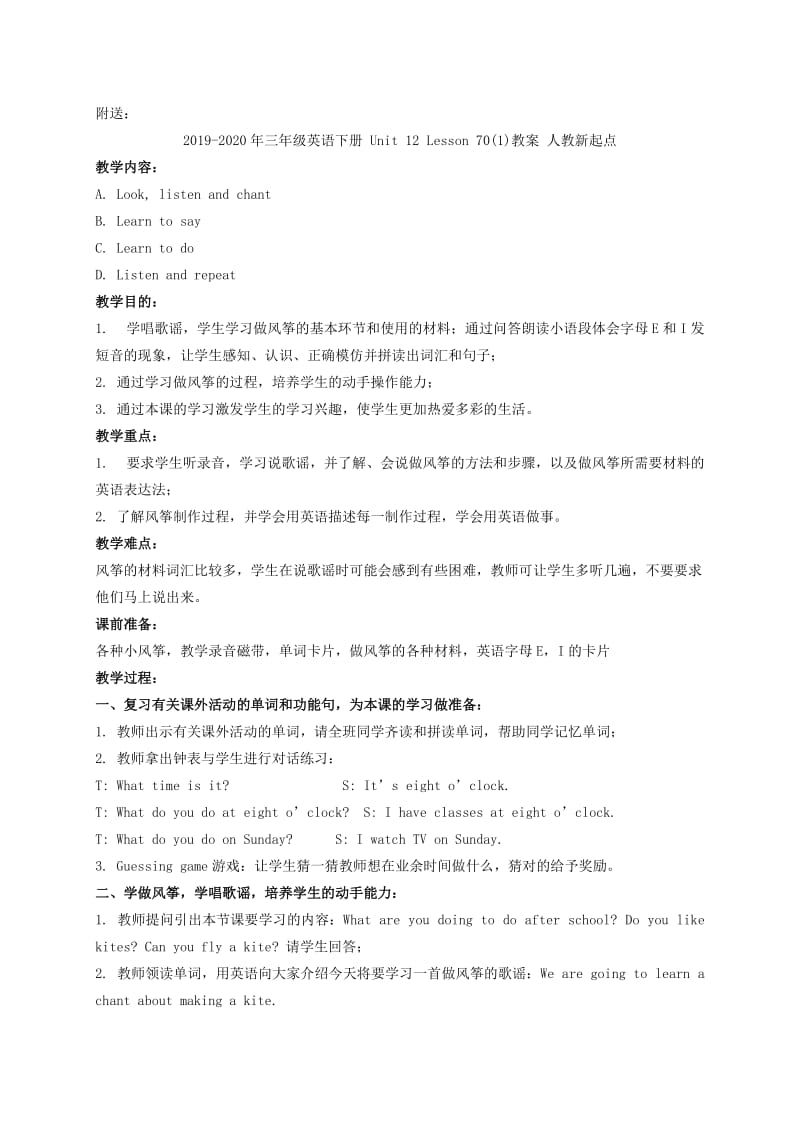 2019-2020年三年级英语下册 Unit 12 Lesson 69(1)教案 人教版新起点.doc_第3页