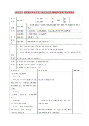 2019-2020年五年級(jí)英語(yǔ)上冊(cè) Unit 4(25) 第四課時(shí)教案 蘇教牛津版.doc