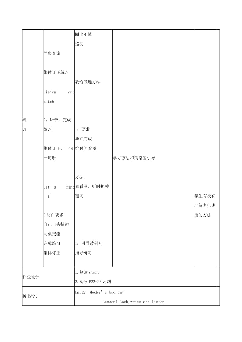 2019-2020年五年级英语上册 Unit2(8)教案 北师大版.doc_第2页